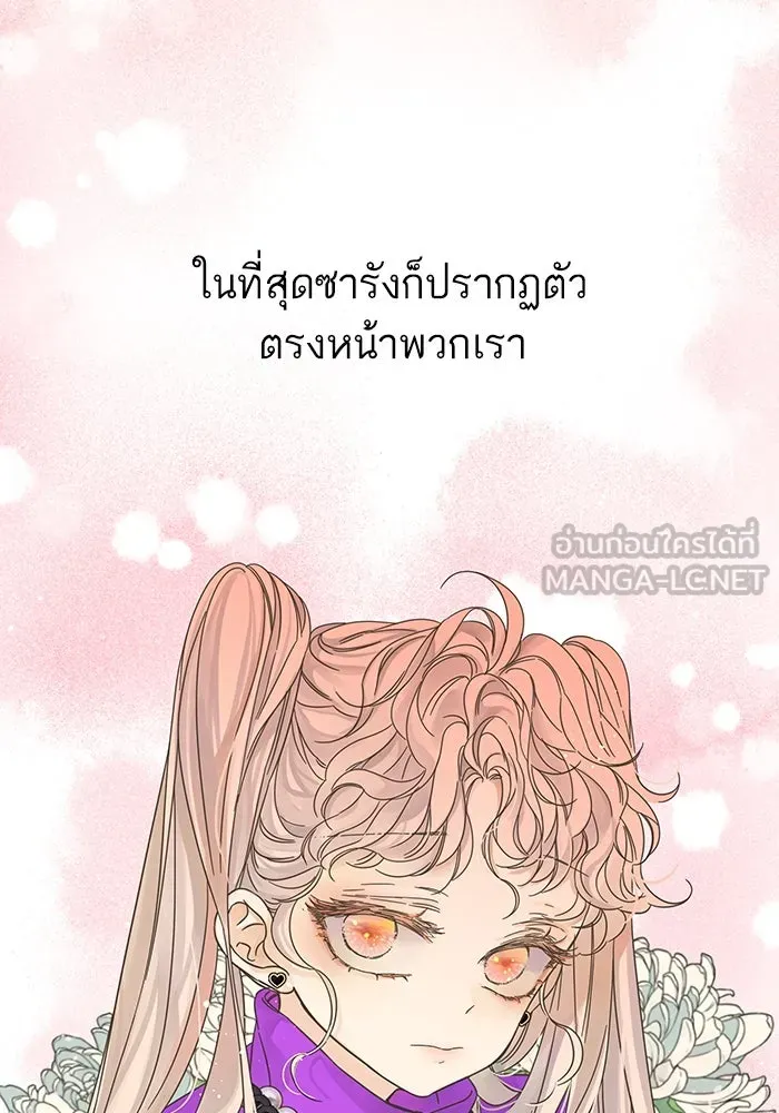 ฉันมันร้าย หรือเพราะโลกไม่น่ารัก ตอนที่ 163 รูปที่ 39