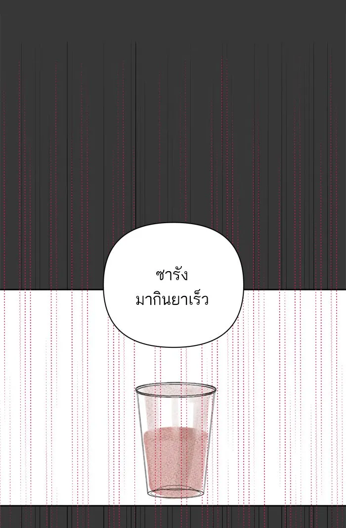 ฉันมันร้าย หรือเพราะโลกไม่น่ารัก ตอนที่ 83 รูปที่ 41