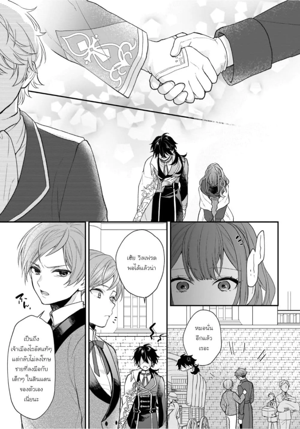 Manga-lc-com อ่านมังงะ อ่านการ์ตูน ออนไลน์ ฟรี Ookami Ryoushu no Ojousama ตอนที่ 1 2 3 4 5 6 7 8 9 10 11 12 13 14 ฟรี ไม่มีโฆษณา Manga-lc - อ่าน มังงะ อ่าน การ์ตูน ออนไลน์ อ่านมังงะ ฟรี