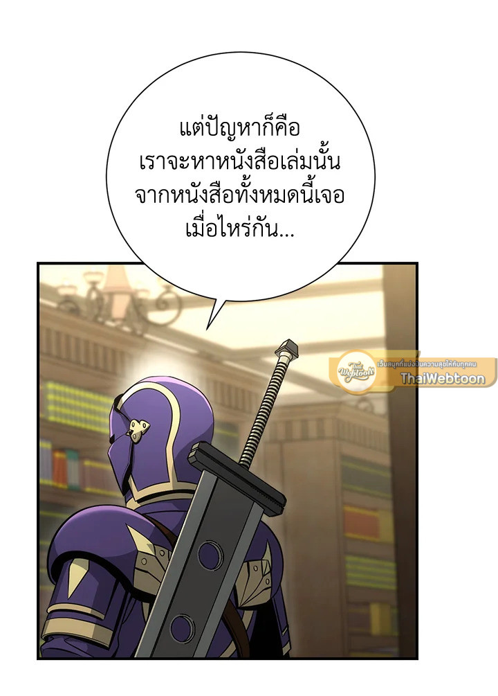 พลทหารโครงกระดูกผู้ม ตอนที่ 158 รูปที่ 114