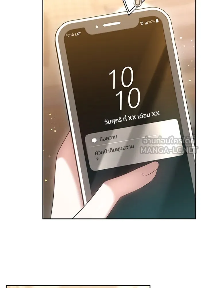 ละลายรักให้ล้นใจ ตอนที่ 15 รูปที่ 72