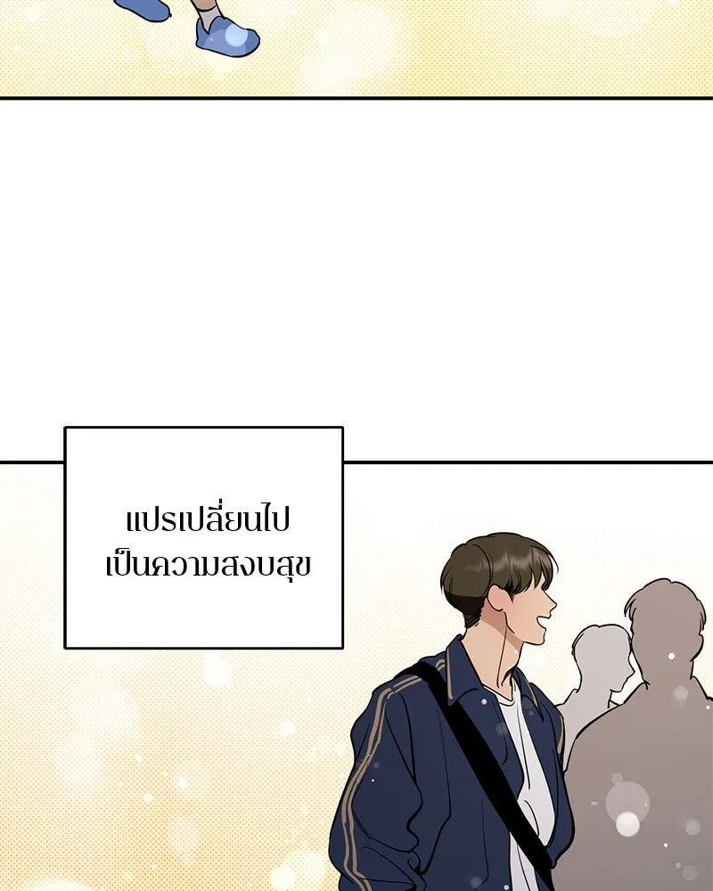 ตำนานเทพธิดาตกสวรรค์ ตอนที่ 141 รูปที่ 7