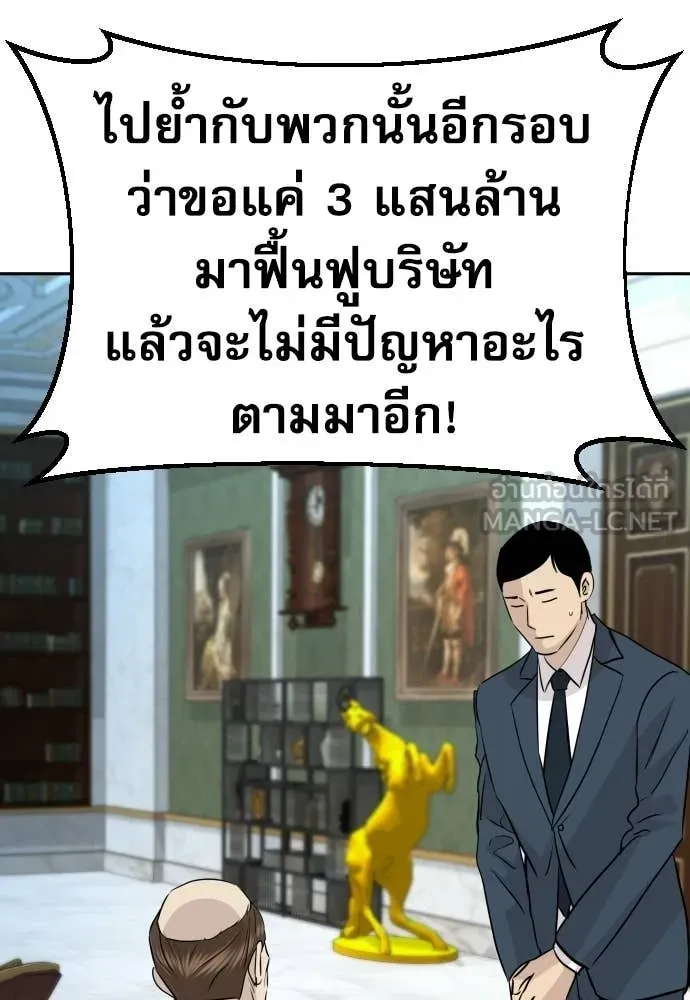 หลานอัจฉริยะ ตอนที่ 74 รูปที่ 30