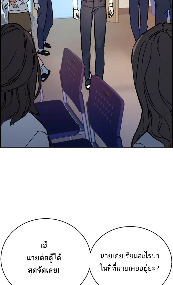 พี่ชายสายบอดี้การ์ด ตอนที่ 4 รูปที่ 127