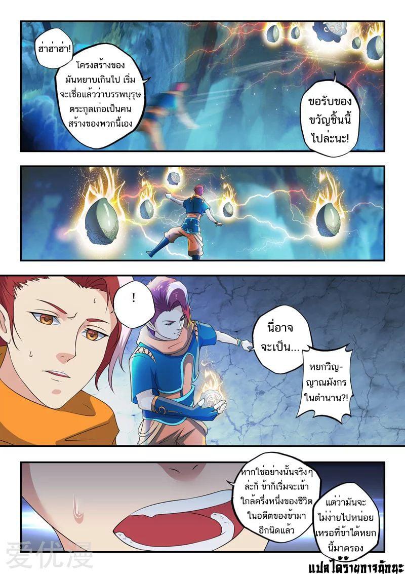 Manga-lc-com อ่านมังงะ อ่านการ์ตูน ออนไลน์ ฟรี Martial Master ตอนที่ 1 2 3 4 5 6 7 8 9 10 11 12 13 14 ฟรี ไม่มีโฆษณา Manga-lc - อ่าน มังงะ อ่าน การ์ตูน ออนไลน์ อ่านมังงะ ฟรี