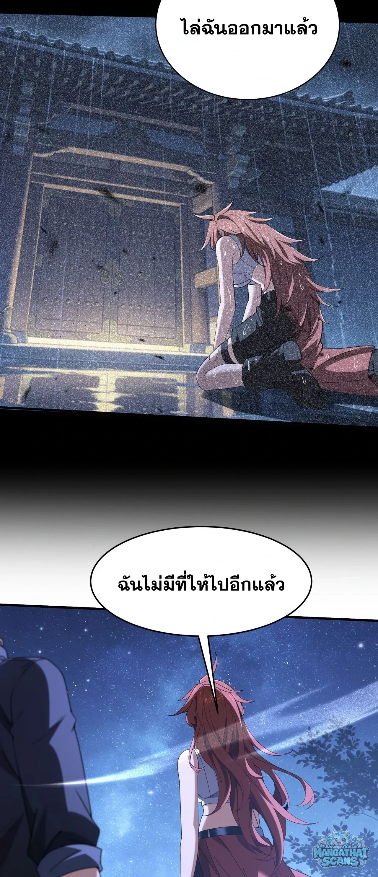 I am Drako Majstor ไหนใครว_าผ_ค_มม_งกร เป_นอาช_พท_อ_อนแอท_ส_ดไงล_ะ ตอนที่ ตอนที่ 242 รูปที่ 40