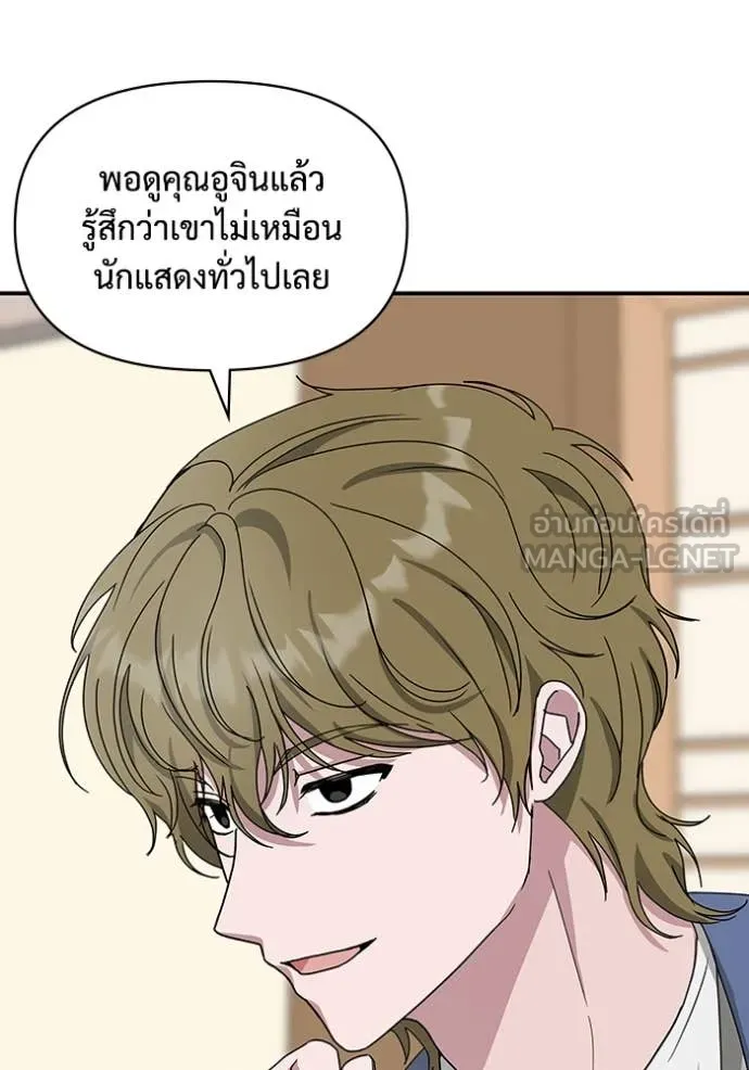ฉันเนี่ยนะ ตอนที่ 43 รูปที่ 53