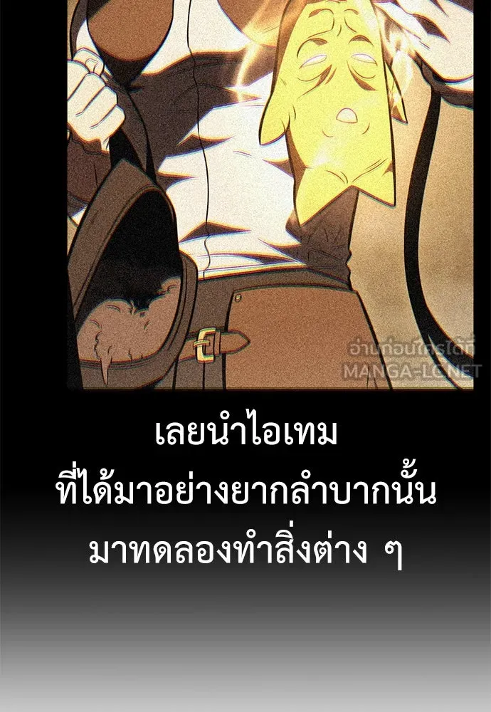 ไอ้เพลเยอร์นั่น ฉันฆ่ามันเอง ตอนที่ 61 รูปที่ 189