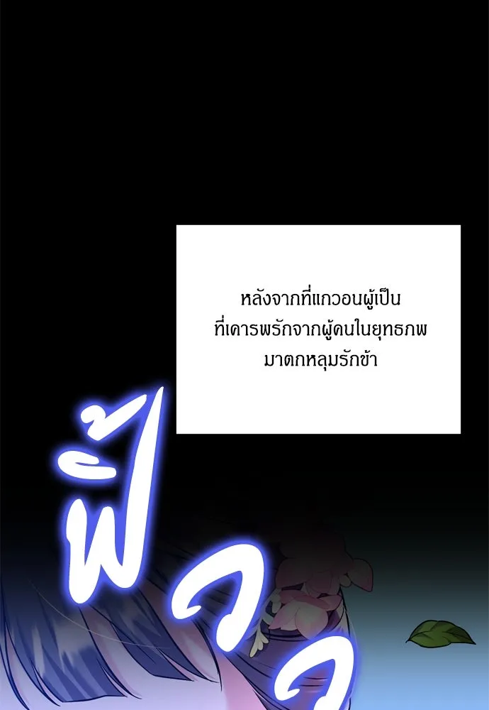 ข้าเนี่ยนะเป็นพระสนม ตอนที่ 13 อย่ารักข้าเลย รูปที่ 38