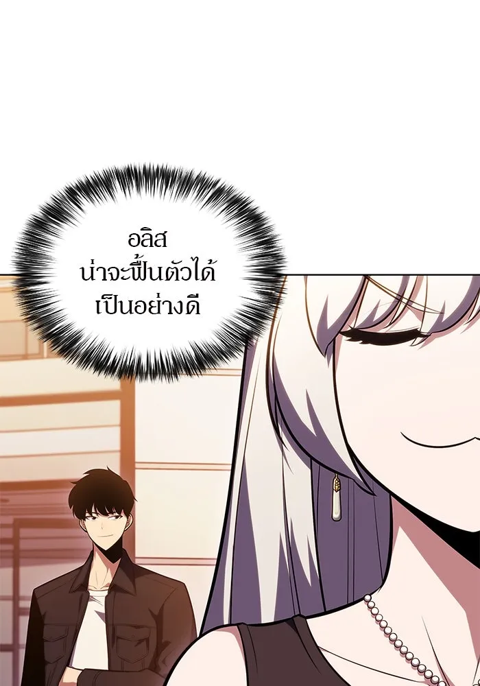 ผู้เล่นหน้าใหม่เลเวลแมกซ์ ตอนที่ 96 ตัวหยุดสั้น ๆ รูปที่ 139