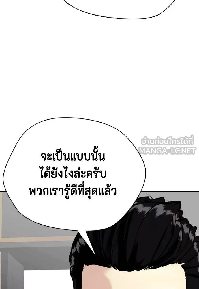 หมาหัวเน่า ตอนที่ 115 รูปที่ 200