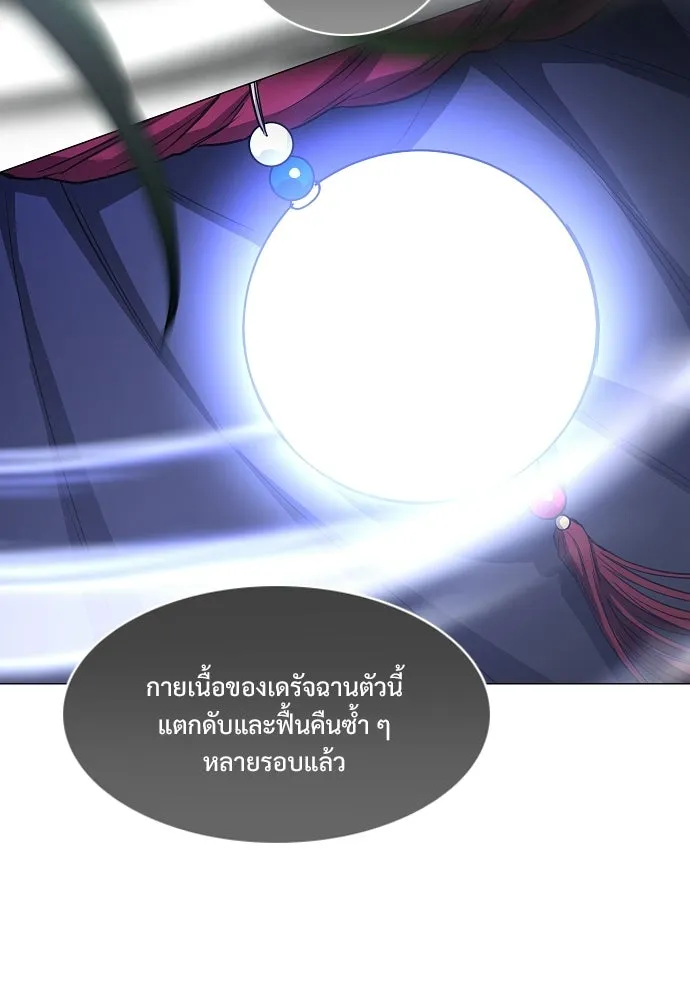 JAKDU ตอนที่ 87 รูปที่ 110