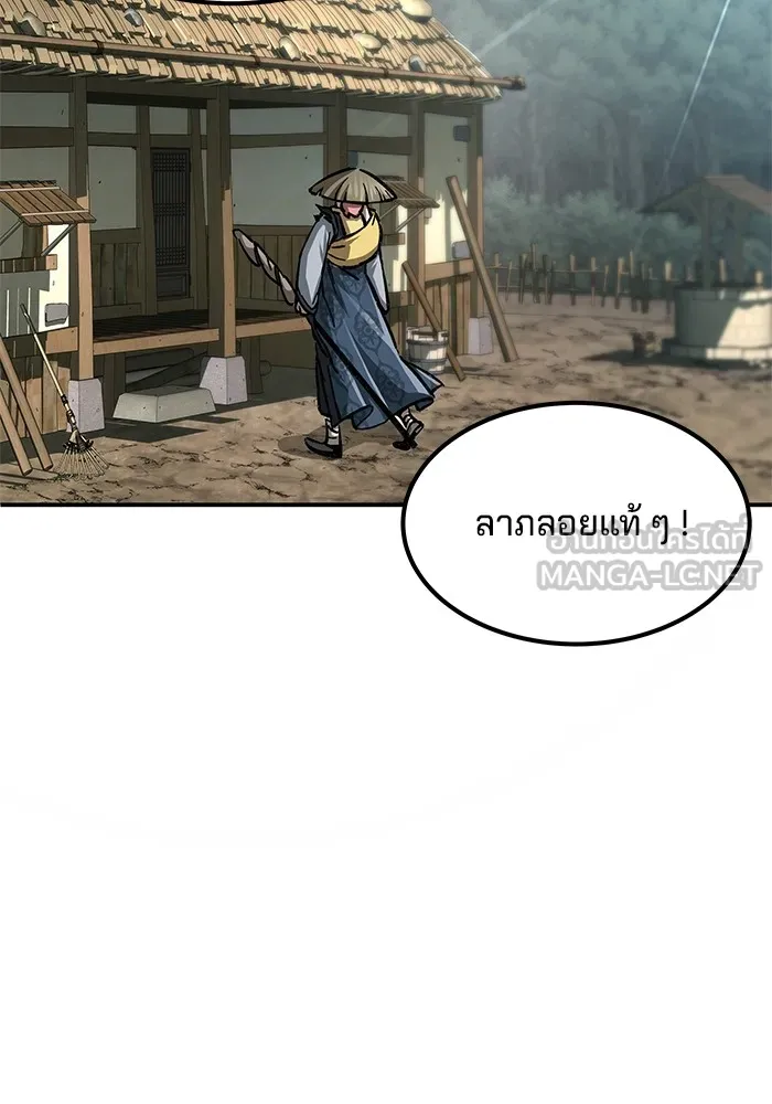 คุณปู่จอมยุทธกับหลานสาวสุดแกร่ง ตอนที่ 3 รูปที่ 36