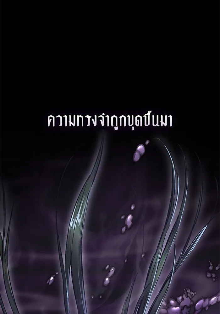 My S-Class Hunters ตอนที่ 92 เจ้านายของเหล่ามังกรคำสาปพิษ ( รูปที่ 2