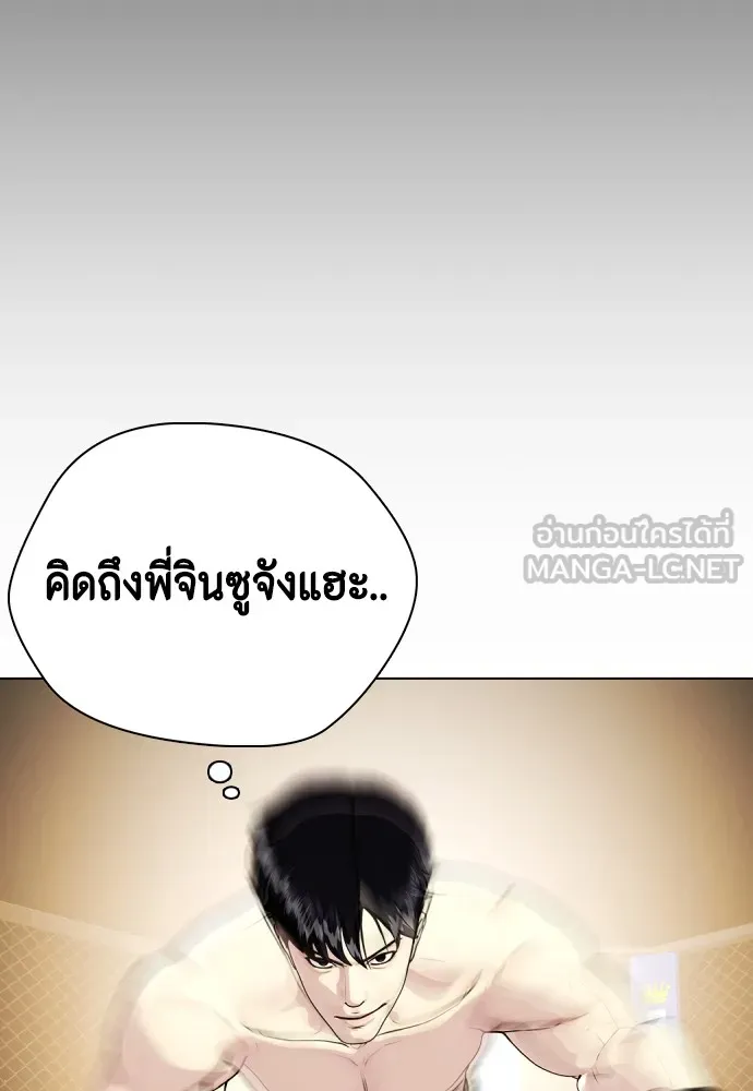 หมาหัวเน่าเก๋าเกินไป ตอนที่ 75 รูปที่ 120