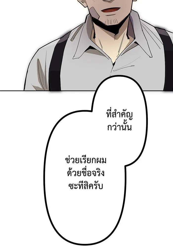 นักเลงกระจอกย้อนเวลามาทวงแค้น ตอนที่ 1 รูปที่ 130