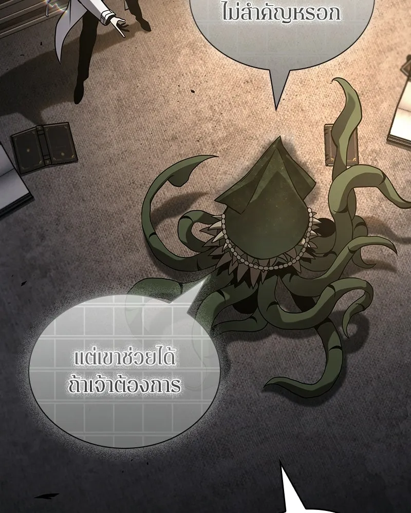 Omniscient Reader อ่านชะตาวันสิ้นโลก ตอนที่ 50 เรื่องเล่าของดกจา (6) รูปที่ 101