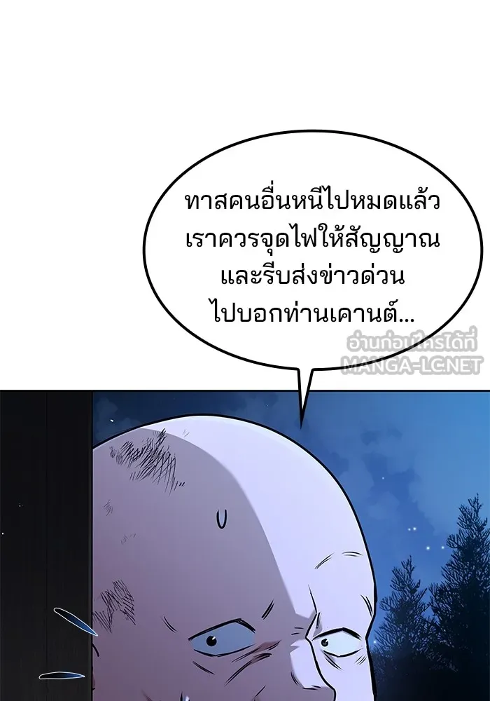 ครัวจอมเวท ตอนที่ 77 รูปที่ 141