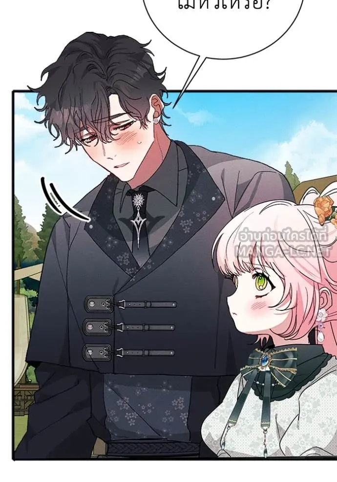 รักนะคะ ป๊ะป๋า ตอนที่ 22 รูปที่ 11