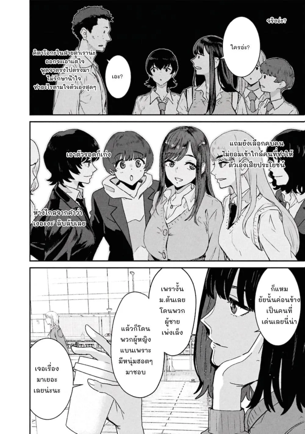 Manga-lc-com อ่านมังงะ อ่านการ์ตูน ออนไลน์ ฟรี Ichiban Tookute, Chikai Aitsu. ~Kimi ni Koi o Suru nante, Ar ตอนที่ 1 2 3 4 5 6 7 8 9 10 11 12 13 14 ฟรี ไม่มีโฆษณา Manga-lc - อ่าน มังงะ อ่าน การ์ตูน ออนไลน์ อ่านมังงะ ฟรี