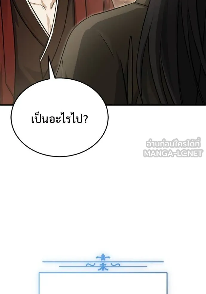 Regressor’s Life Aft ตอนที่ 92 รูปที่ 57