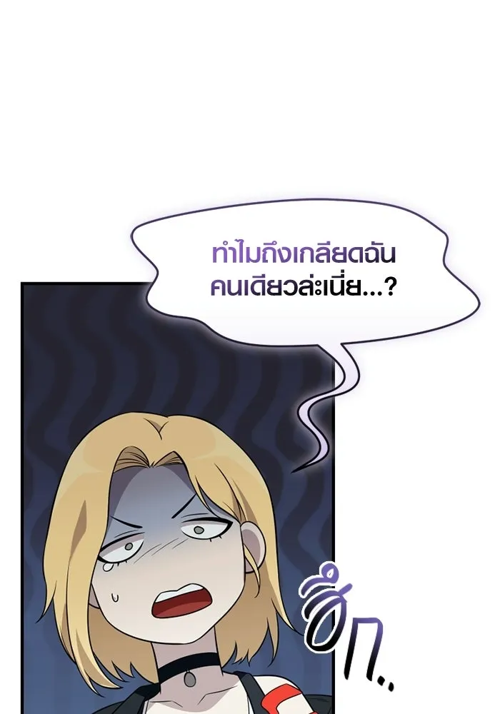 พลิกชะตาคว้าไอเทมระดับเทพ ตอนที่ 57 คดีการหายตัวในรั้วอคาเดมี่ (1) รูปที่ 61