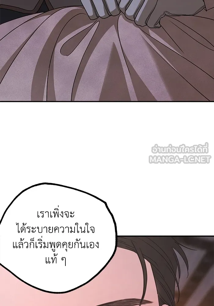 ครอบครัวสามีเห็นทีจะคลั่งรัก ตอนที่ 99 รูปที่ 57