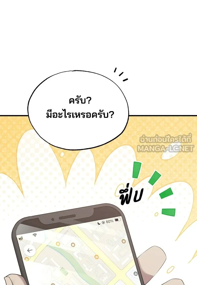 ร้านสะดวกซื้อต่างโลก ตอนที่ 13 รูปที่ 12