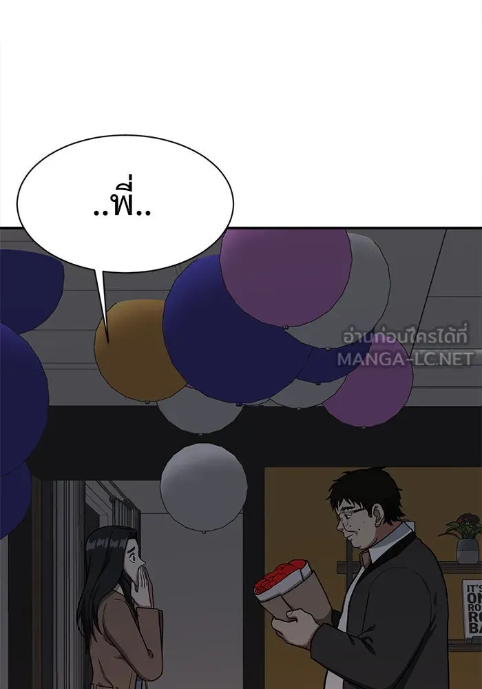 ช่วยเปลี่ยนฉันที ตอนที่ 58. ยอมินซอ 8 รูปที่ 174