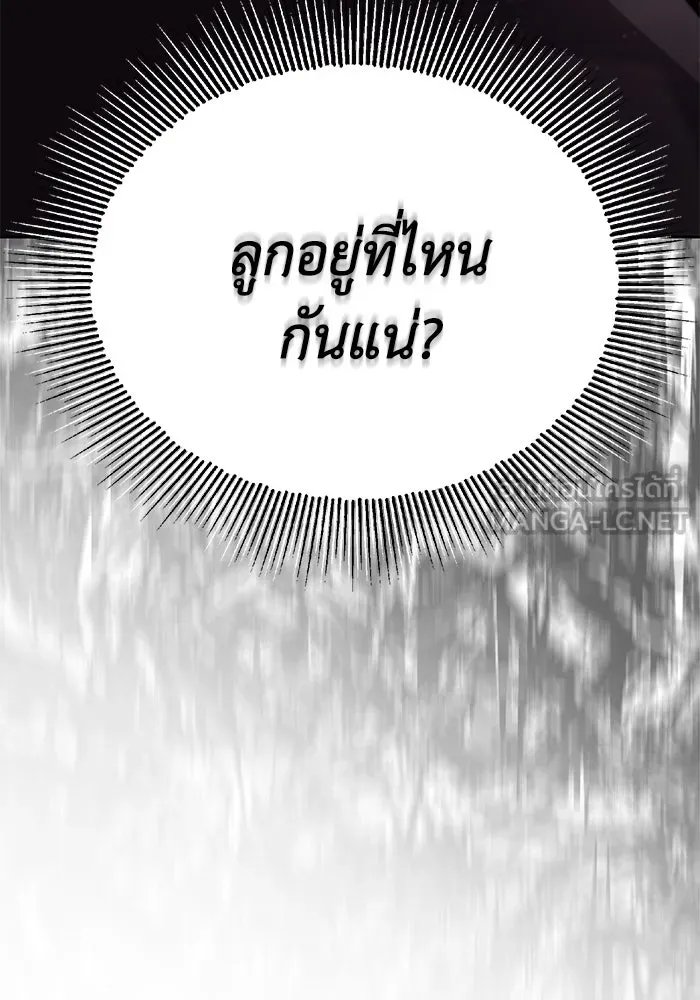 ชีวิตพลิกผันของลอร์ดผู้เกียจคร้าน ตอนที่ 99 เรื่องราวของแต่ละคน รูปที่ 153