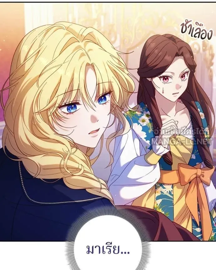 ถ้าเป็นนางร้าย ตอนที่ 41 รูปที่ 39