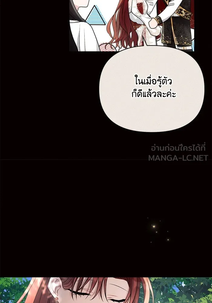 แอชสตาร์ต ตอนที่ 38 รูปที่ 54