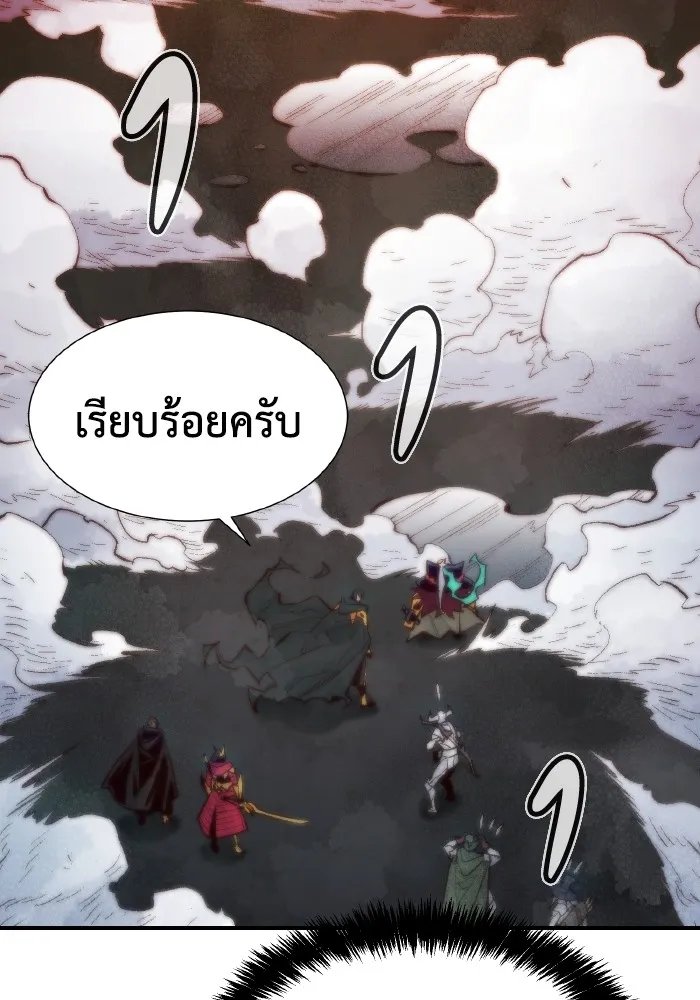 The Lone Necromancer ตอนที่ 57 รูปที่ 65