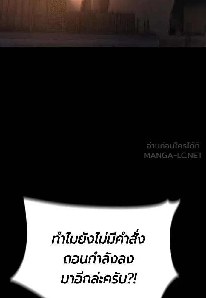 Jungle Juice ตอนที่ 167 รูปที่ 86