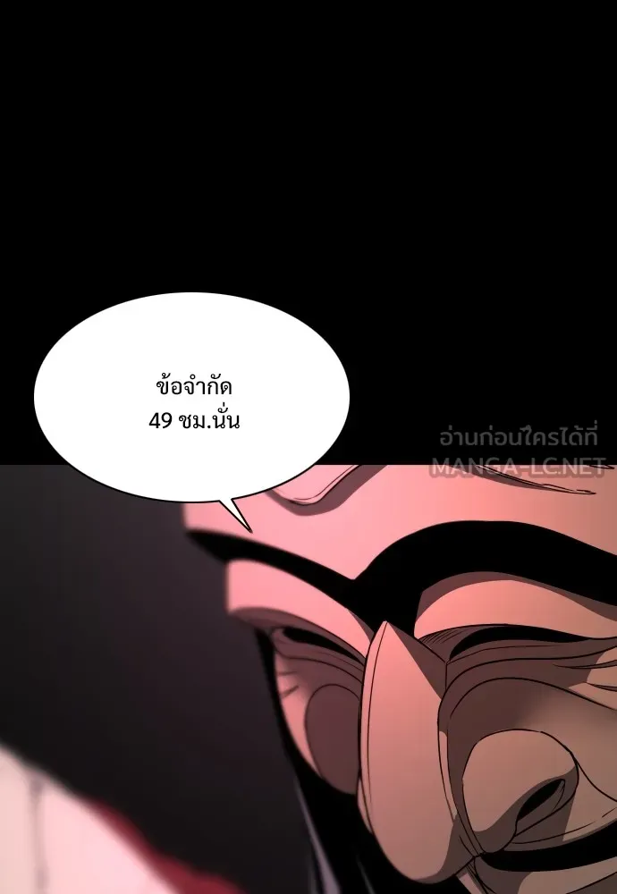 JAKDU ตอนที่ 29 รูปที่ 147