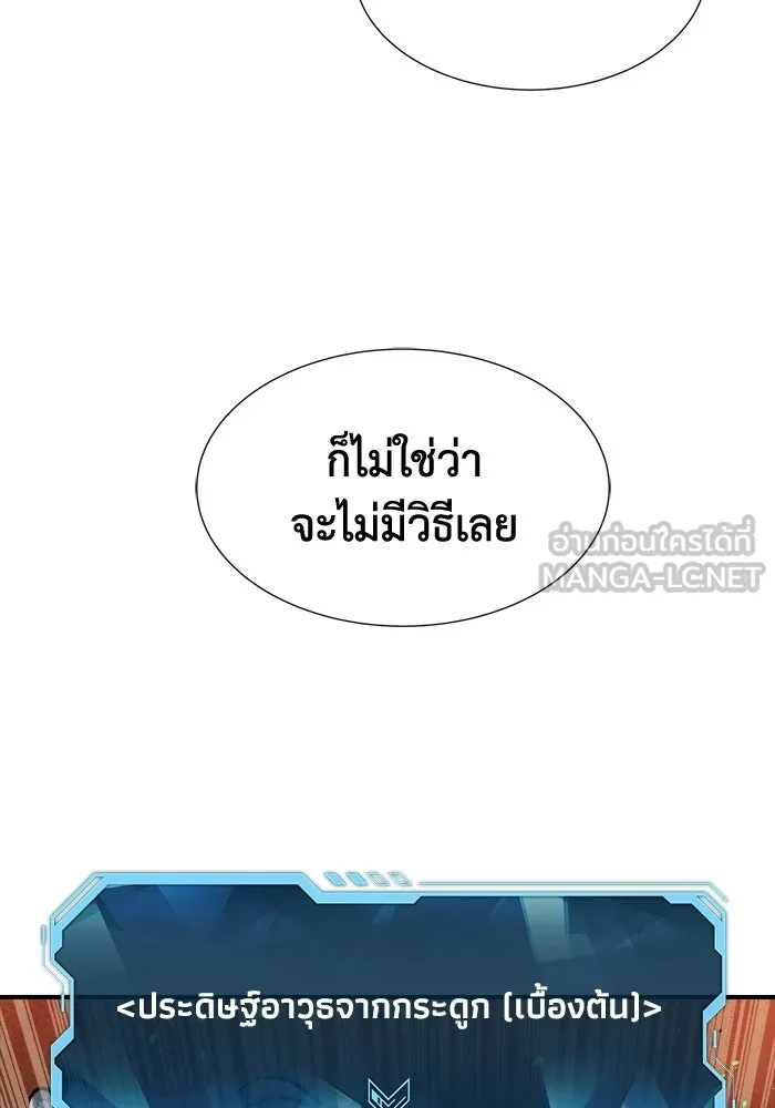 The Lone Necromancer ตอนที่ 15 รูปที่ 54