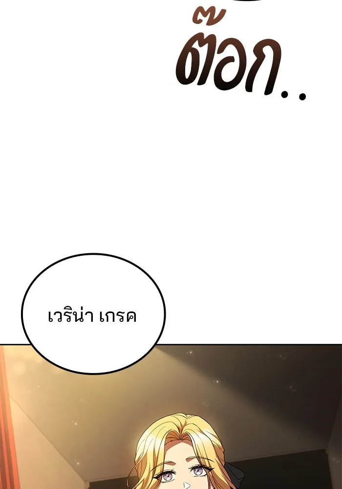 ครัวจอมเวท ตอนที่ 91 รูปที่ 77