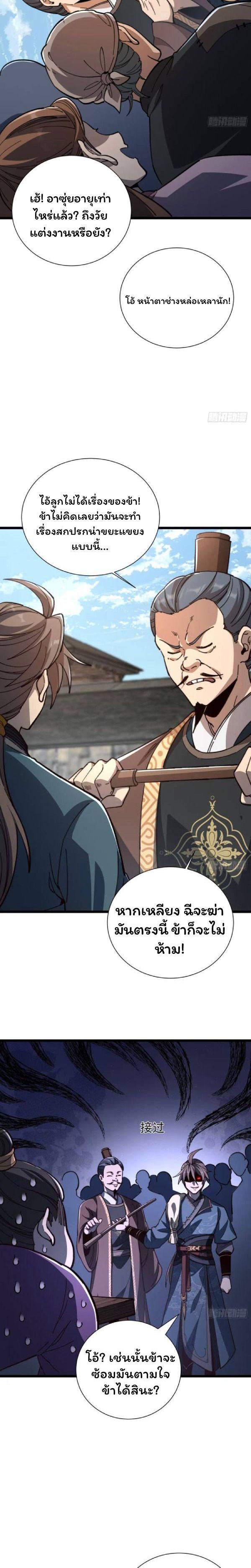 Manga-lc-com อ่านมังงะ อ่านการ์ตูน ออนไลน์ ฟรี Becoming a God, Starting as water monkey ตอนที่ 1 2 3 4 5 6 7 8 9 10 11 12 13 14 ฟรี ไม่มีโฆษณา Manga-lc - อ่าน มังงะ อ่าน การ์ตูน ออนไลน์ อ่านมังงะ ฟรี