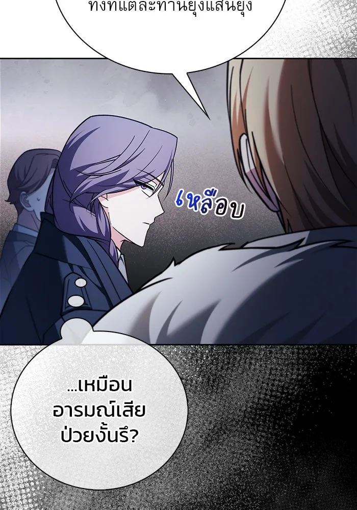 ผมไม่ได้เก่งอย่างที่คิด ตอนที่ 34 รูปที่ 94