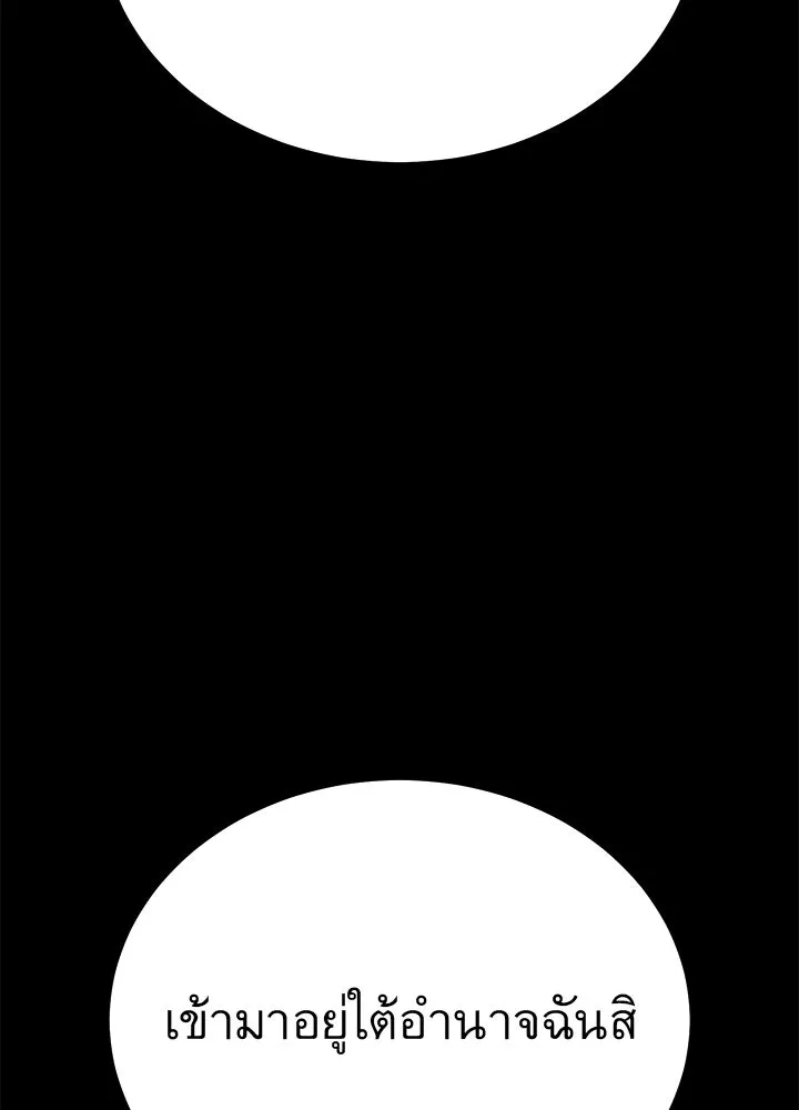 ราชาลานประลอง ตอนที่ 56 รูปที่ 113