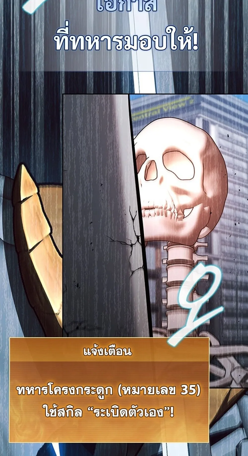 How to Survive Restructuring ว_ธ_เอาต_วรอดจากการปร_บโครงสร_าง ตอนที่ ตอนที่ 45 รูปที่ 39