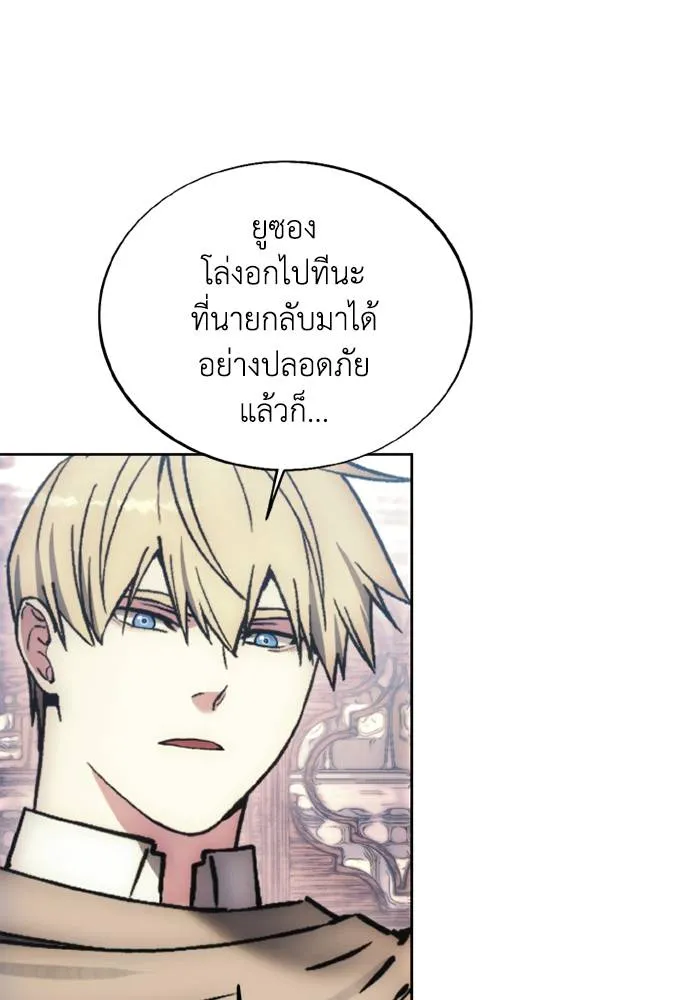 ศึกชิงบัลลังก์เทพเจ้ ตอนที่ 137 รูปที่ 74