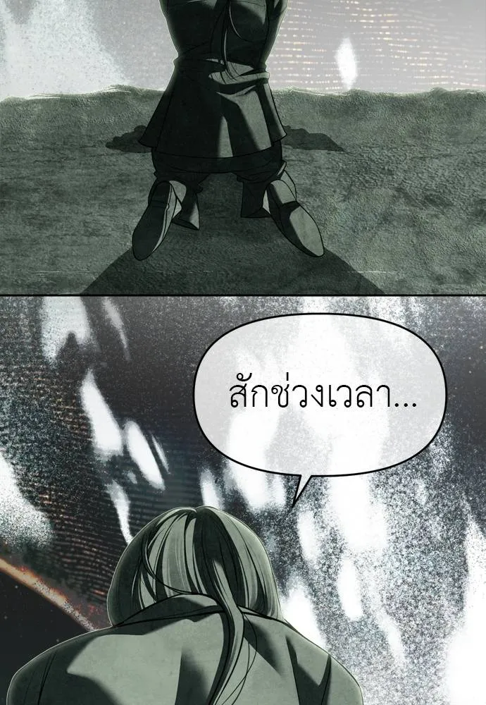 Undercover Chaebol ตอนที่ 80 รูปที่ 110