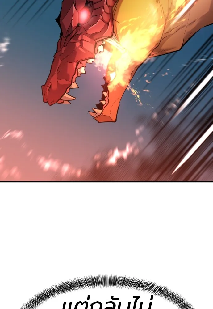 ยอดสถาปนิกผู้พิทักษ์อาณาจักร ตอนที่ 62 รูปที่ 97