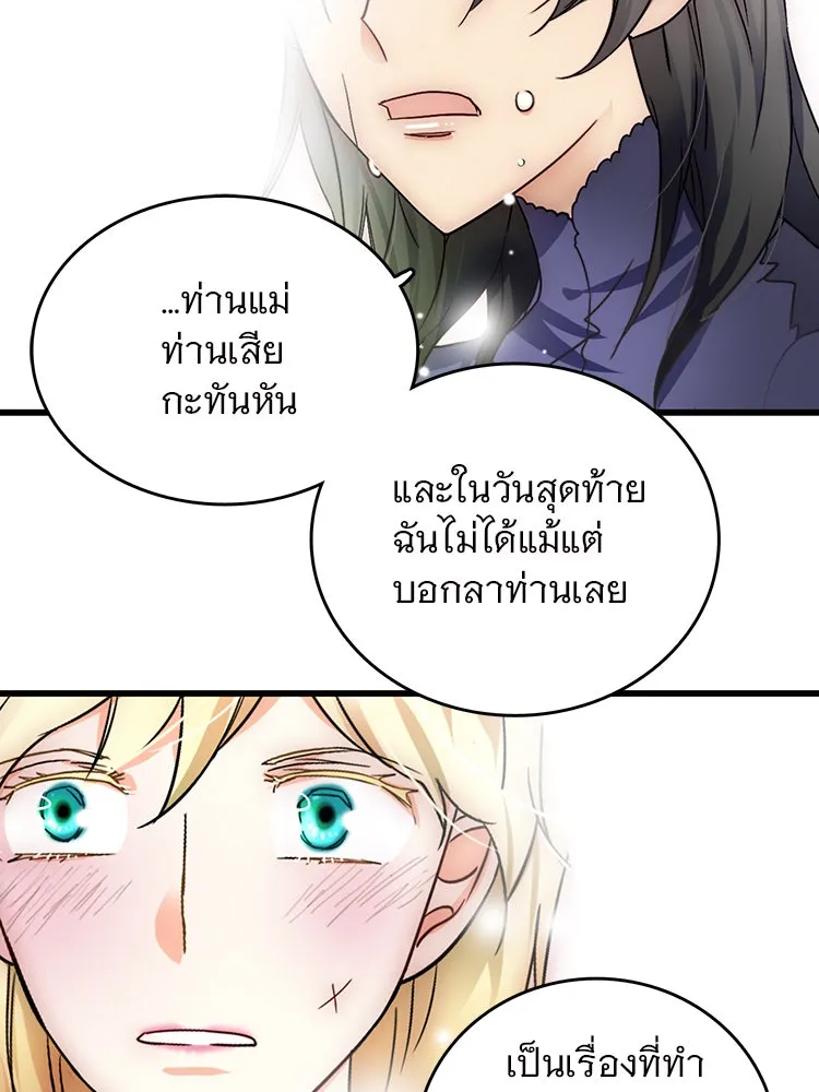 Bring the Love ตอนที่ prologue รูปที่ 17