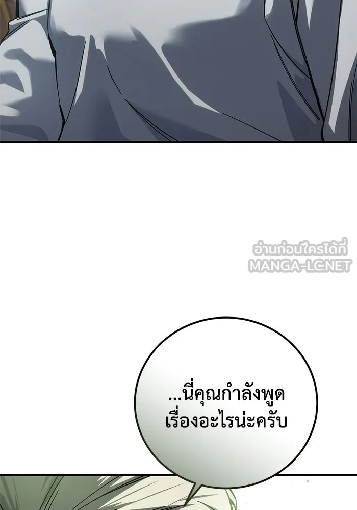 ยอดนักดาบผู้โอบอุ้มดารา ตอนที่ 119 รูปที่ 24