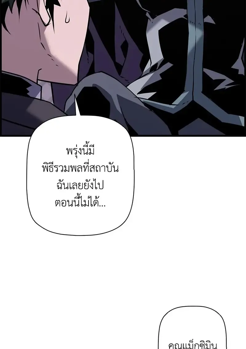 Necromancer_s Evolutionary Traits ตอนที่ ตอนที่ 104 รูปที่ 35