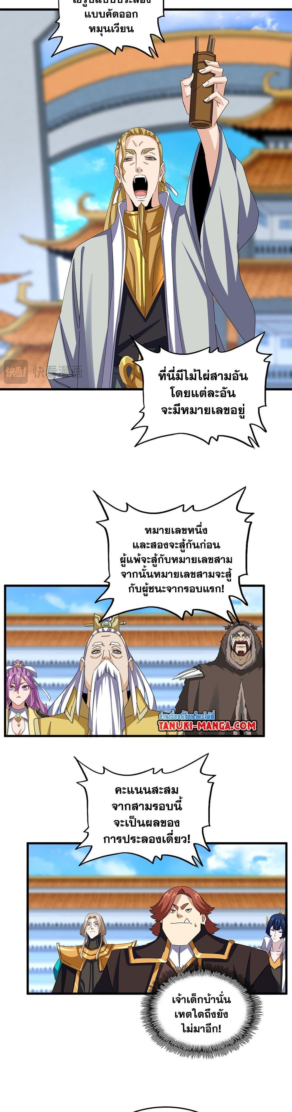 Manga-lc-com อ่านมังงะ อ่านการ์ตูน ออนไลน์ ฟรี Magic Emperor ตอนที่ 1 2 3 4 5 6 7 8 9 10 11 12 13 14 ฟรี ไม่มีโฆษณา Manga-lc - อ่าน มังงะ อ่าน การ์ตูน ออนไลน์ อ่านมังงะ ฟรี