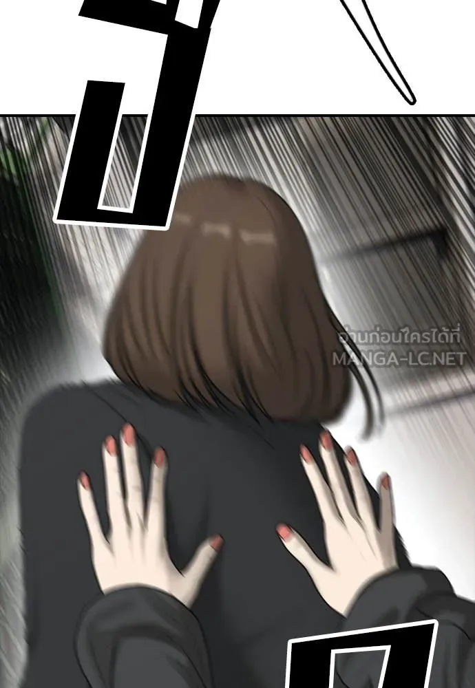 ผู้กล้าฝ่า ตอนที่ 42 รูปที่ 2