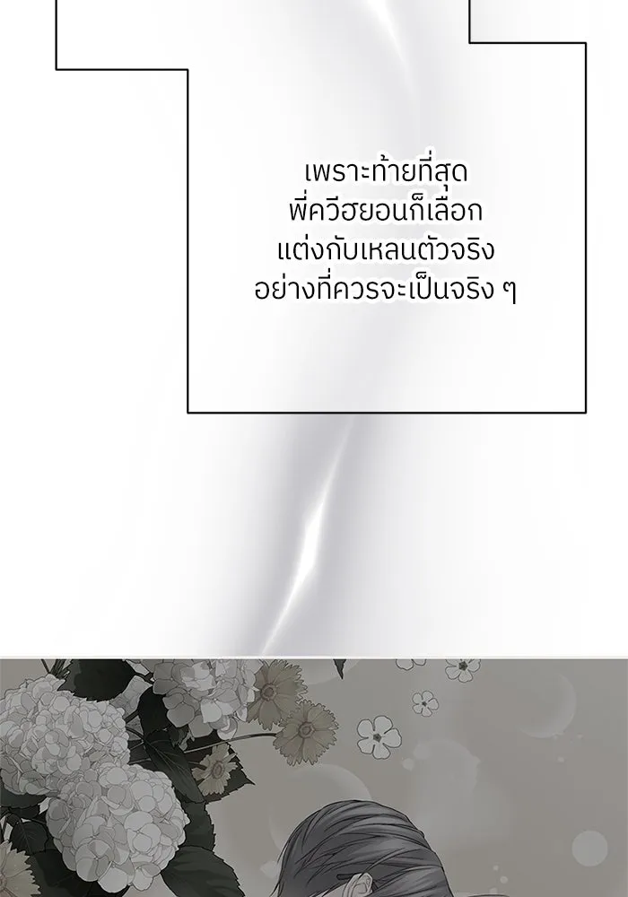 สลับรัก สลับชะตา ตอนที่ 17 รูปที่ 85